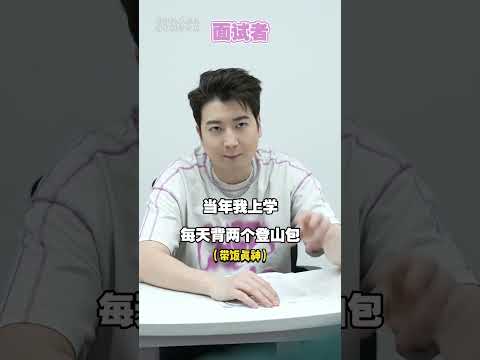 【粵知一二】不是，誰教你這麼面試的？丨內容過於真實丨短片