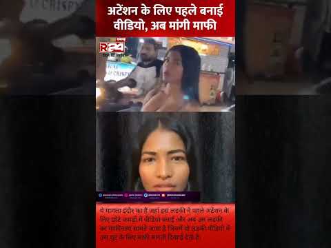 Rajgarh 24 jile ka Aina इंदौर शहर का वीडियो हुआ वाइरल,