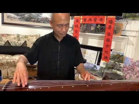 Henry's Guqin Practice 四大景 Si Da Jing (07/16/2022)