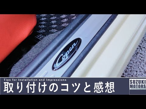 コペン アルミスカッフプレートカバー 99908620h2089 ダイハツ純正