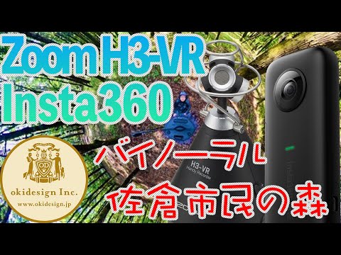 【VRバイノーラル】佐倉市民の森