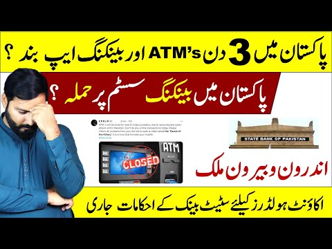 Urgent warning issued for ATM & Mobile banking apps  users in Pakistan