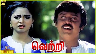 Vetri | 1984 | Vijayakanth, Viji | Tamil Super Hit Action Full Movie | Bicstol.