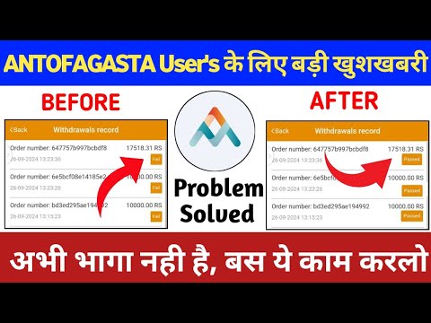 Antofagasta ऐप भाग गया 😭 | Antofagasta App Withdrawal Problem | Antofagasta  App New Update