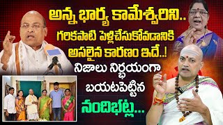 Real Facts About Garikapati Narasimharao.. Nandibhatla Srihari Sharma | SumanTV Devotional