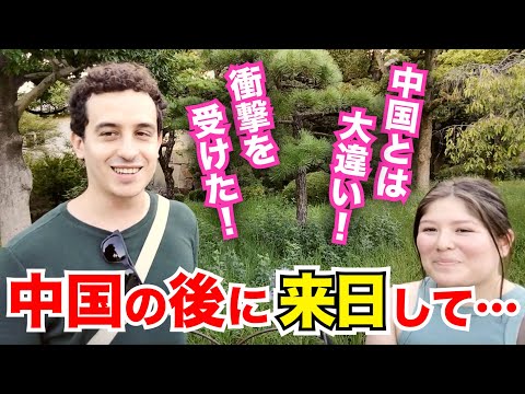 「中国が初めてのアジアで、アジアはこんな感じかと落胆していた…日本に来て衝撃て受けた！」外国人観光客にインタビュー｜ようこそ日本へ！Welcome to Japan!