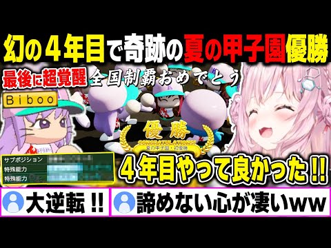 博衣こよりの＃ホロライブ甲子園(#9/真・最終回)面白シーンまとめ【2024.11.23/ホロライブ/切り抜き】（※ネタバレあり）