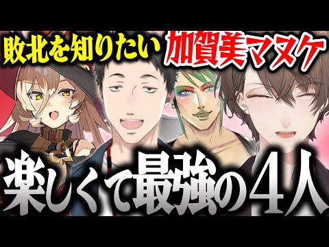 【面白まとめ】スプラ３のフェスを深夜テンションでプレイする4人が面白過ぎたｗ【加賀美ハヤト/社築/花畑チャイカ/ニュイ・ソシエール/スプラトゥーン３/にじさんじ/切り抜き】