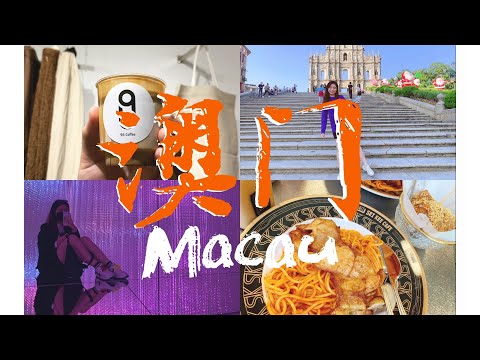 【玩转澳门Let's go to Macau】-teamLab, cafe-hopping, food festival