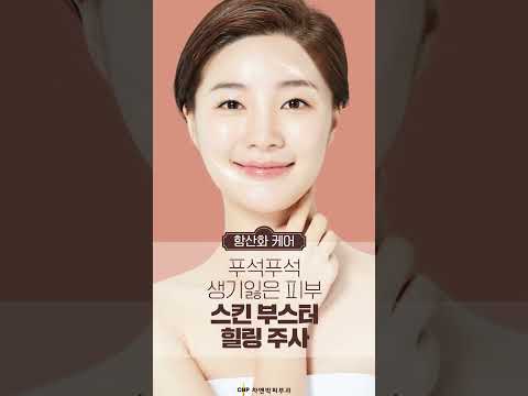 가을맞이, 피부 재정비 #차앤박피부과 #환절기피부관리