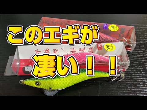 これぞ元祖！キーストン邪道エギの凄さ！ 【89釣目】