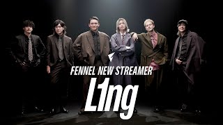 【NEW STREAMER】L1ng Joins FENNEL！