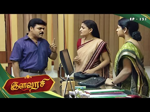 இளவரசி - ILAVARASI Episode 131 | Santhoshi, Shrikar, Rachitha | Ultra Tamil TV Serial