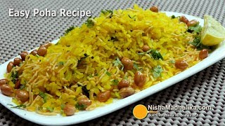 How to make Poha - पोहा झटपट बनायें - Easy Poha Quick Recipe