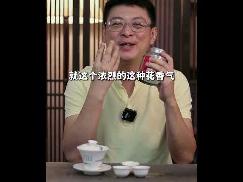 老枞配上夜来香丨老茶客定会喜欢的单丛茶