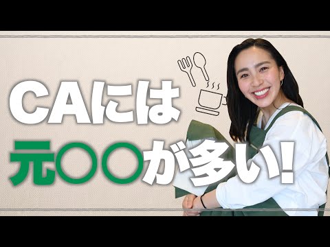 CA目指すなら〇〇でバイトがいいかも？元〇〇がなぜ就活に強いのかを解説！[#47]