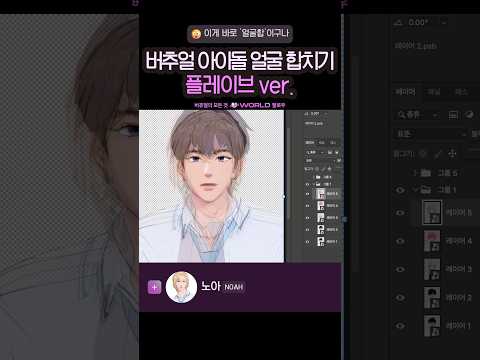 플레이브 5명 얼굴 합치기 💫