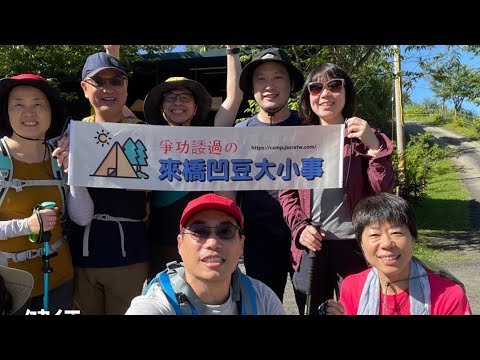 雲頂杉林縱走油羅山