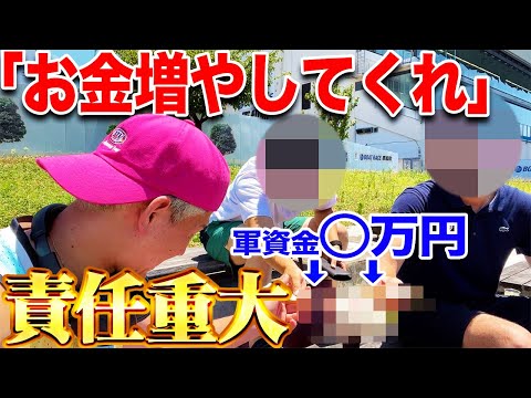 【総額１２万円】先輩から軍資金を預かって稼がせに行った結果とんでもない金額に！【ボートレース】