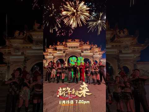 今晚7.00pm！你准备好了吗？🔥🔥🔥