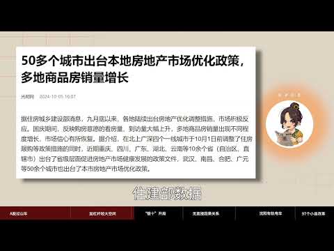 【参考信息第355期】加杠杆较大空间；无直接因果关系