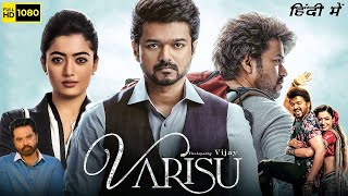 Varisu Full Movie in Hindi Dubbed | Thalapathy Vijay | Rashmika Mandanna | Srikanth " South Movie