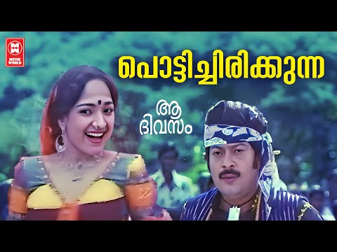 Pottichirikunna | Aa Divasam | KJ Yesudas | Vani Jairam | Old is Gold Songs | Old Songs Malayalam