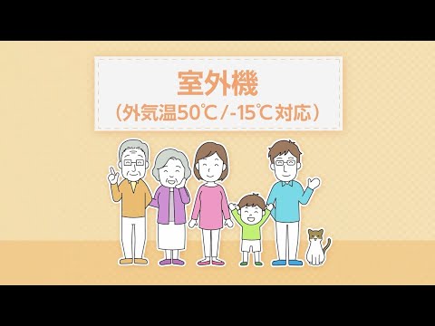 エアコン　大清快U-DRシリーズ 「室外機」｜東芝ライフスタイル