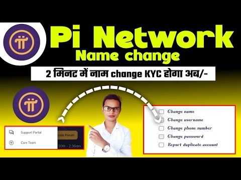 Change Name, Username, Phone number, Email In Pi Network||Pi Network Change Name||Name change pi