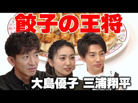 【過去回】「ジャストサイズいく？」木村拓哉「餃子の王将」へ行く