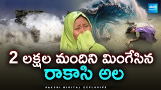 2004 Indian Ocean Tsunami: A Tragic Day That Shook the World @SakshiTV