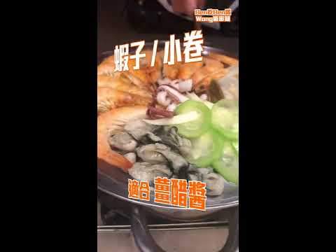 澎湖 鮮食堂 2019