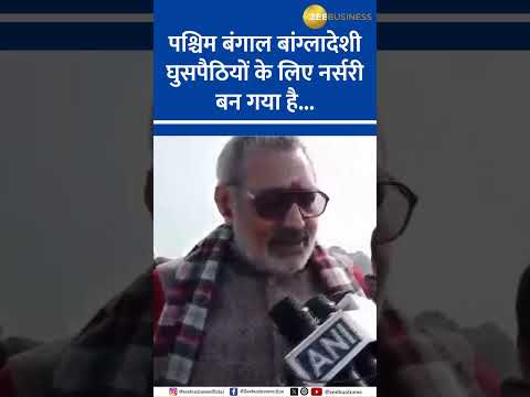 Giriraj Singh's Bold Statement: West Bengal's 'Red Carpet' for Bangladeshis