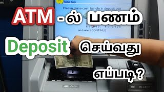 How To Money Deposit In ATM Machine/Indian Bank ATM Cash Deposit Tamil/Cash Deposit In ATM