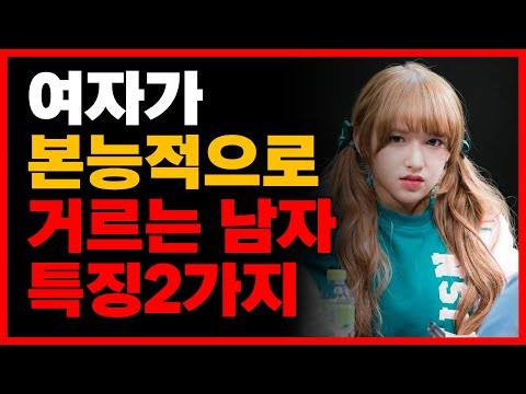 이런 남자는 이유도 없이 본능적으로 극혐이에요..