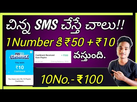 Earn per number ₹50+₹10 unlimitted|| send msg and get ₹50 in telugu|| by dsr tricks telugu||