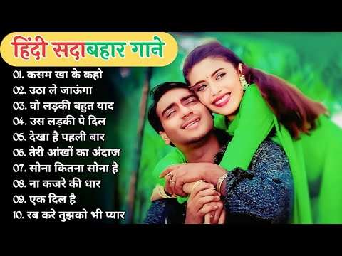 90’s Old Hindi Songs💘 90s Love Song🥰 Udit Narayan, Alka Yagnik, Kumar Sanu 💔 Hindi Jukebox songs