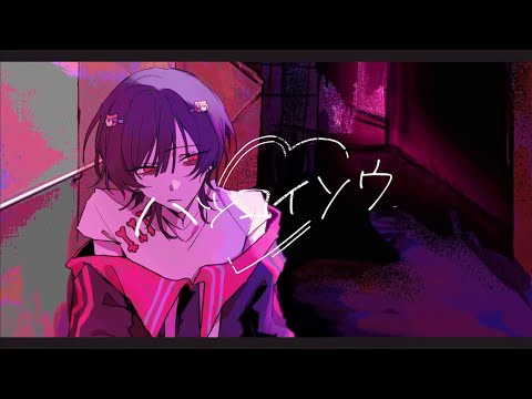 ハツコイソウ/ FLG4 - cover 【law.】