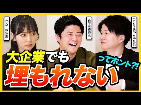 【ぶっちゃけ】年功序列一切なし！"実力で初任給が変わる"メガベンチャー企業の活躍社員に実態を聞いてみた｜26卒・27卒・株式会社SHIFT