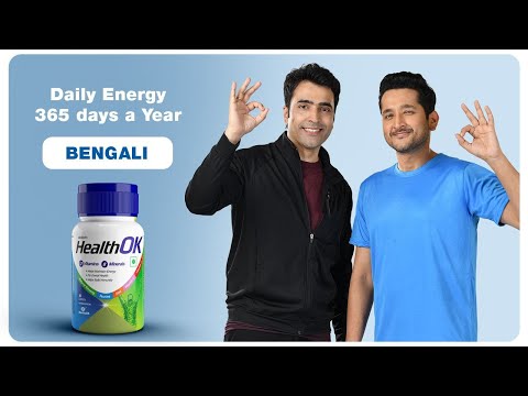 Health OK | কি করে সারা বছর ফিট ও  এনার্জিটিক থাকবেন | পরমব্রত চট্টোপাধ্যায় ও আবীর চ্যাটার্জীর মত