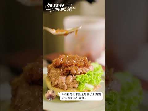 美食揪察隊今天揪你吃【嶼木】