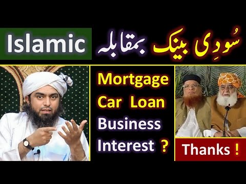 ❤️ Islamic Banking Vs Sood ? 🔥 Mortgage, Car Loan, Drop_Shipping & Business ? ❤️ Engr. Muhammad Ali