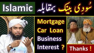 ❤️ Islamic Banking Vs Sood ? 🔥 Mortgage, Car Loan, Drop_Shipping & Business ? ❤️ Engr. Muhammad Ali