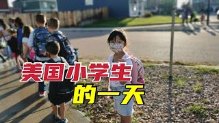 美国小学生都学什么？看看美国小学生每天是怎样过得？也不轻松