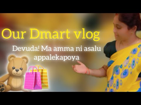 Intilo grocery kosam vellam kani ma amma baboi 😮‍💨#groceryshopping #vlog #dmart #shoppingvlog