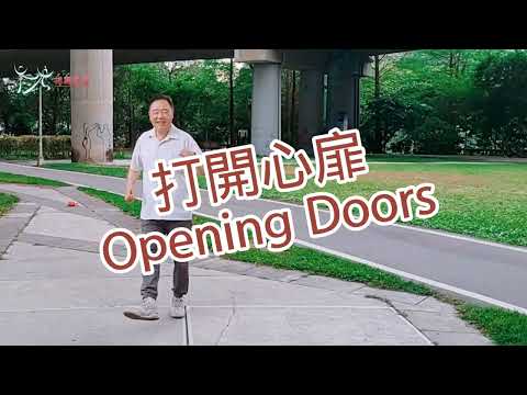 【元宏排舞教室】-23-1 打開心扉 排舞 / Opening Doors line dance