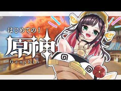 【原神】#15 -世界任務編 | 完全初見！探索が止まらん止まらん⛏️【緋月ゆい/ネオポルテ】