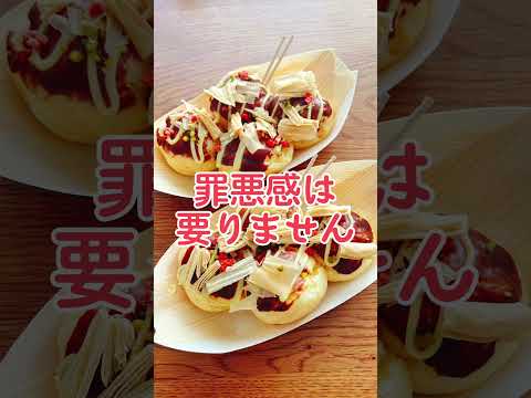 GWにスイーツを満喫した後の食事 #食べすぎた後の食事 #管理栄養士