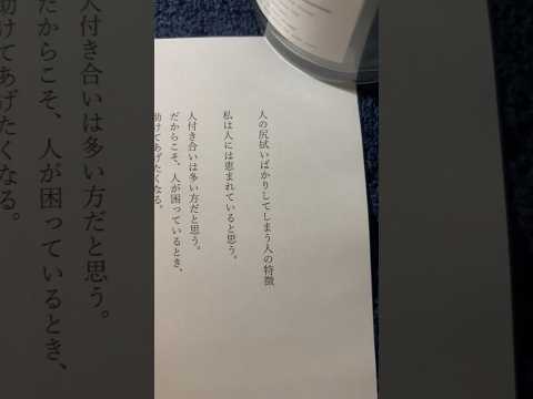 みなさんはどう思いますか？「人の尻拭いばかりしてしまう人の特徴」#格言 #名言 #あるある #自己肯定感 #対人関係 #部下育成