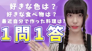 【ファン必見】工藤ひなきの一問一答！工藤のプライベートに迫ります【工藤ひなきの闇落ちTV】